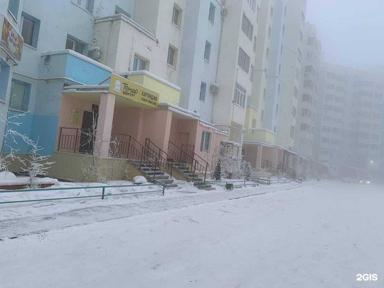 Отзывы на компанию Тонер Центр в г. Якутск c фото