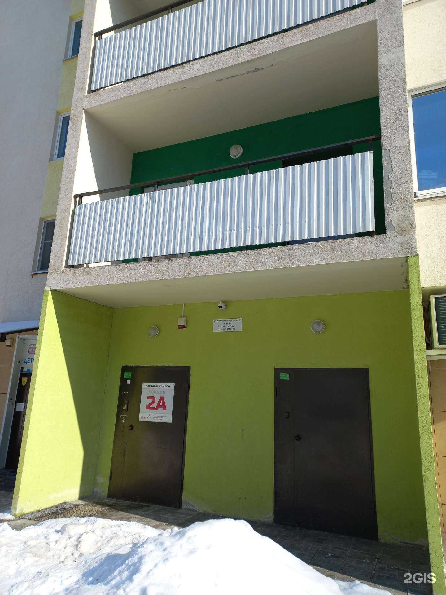 Отзывы на компанию Агентство по страхованию в г. Самара c фото