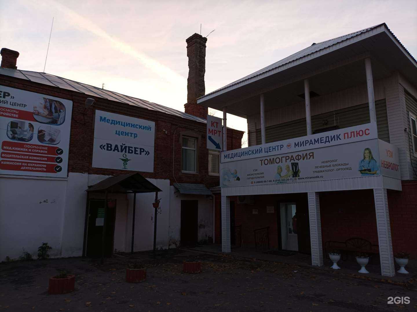 Отзывы на компанию Поколение Плюс в Егорьевске c фото - фотография 2 из 2