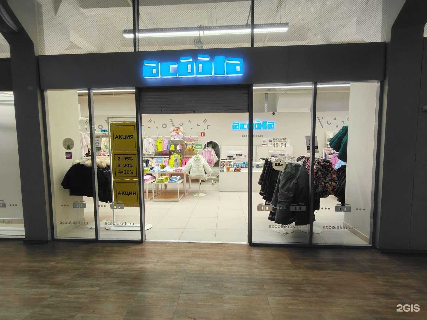 Отзывы на компанию Acoola в Ачинске c фото