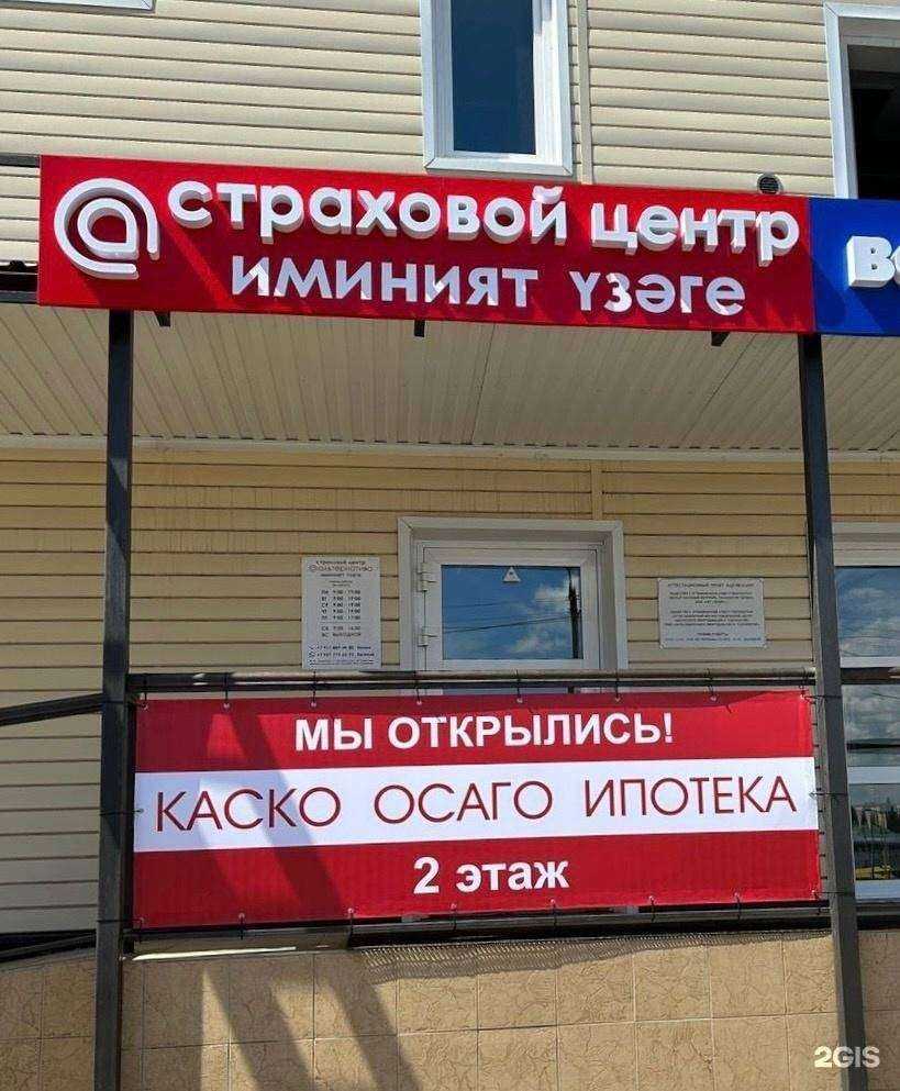 Отзывы на компанию Альтернатива в г. Альметьевск c фото