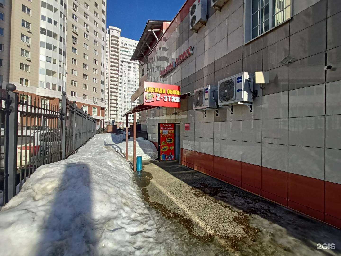 Отзывы на компанию Эконом-универмаг одежды и обуви в Пушкине c фото