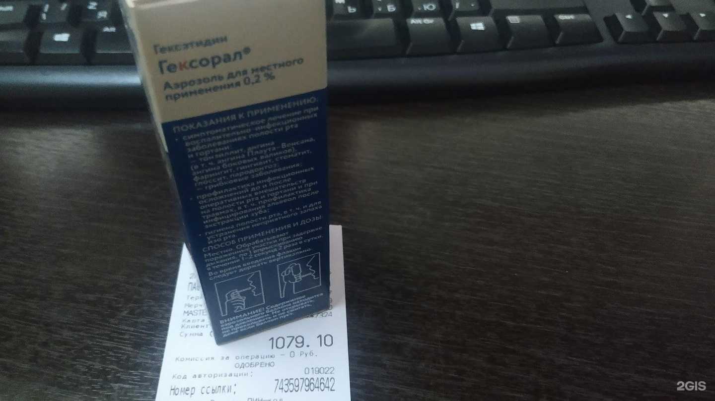 Отзывы на компанию Ран фарма в г. Краснодар c фото