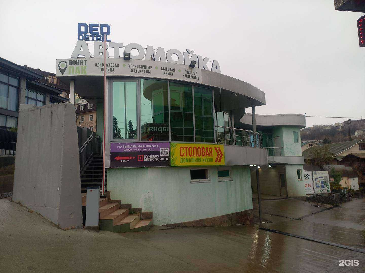 Отзывы на компанию Ded detail в Сочи c фото - фотография 2 из 2