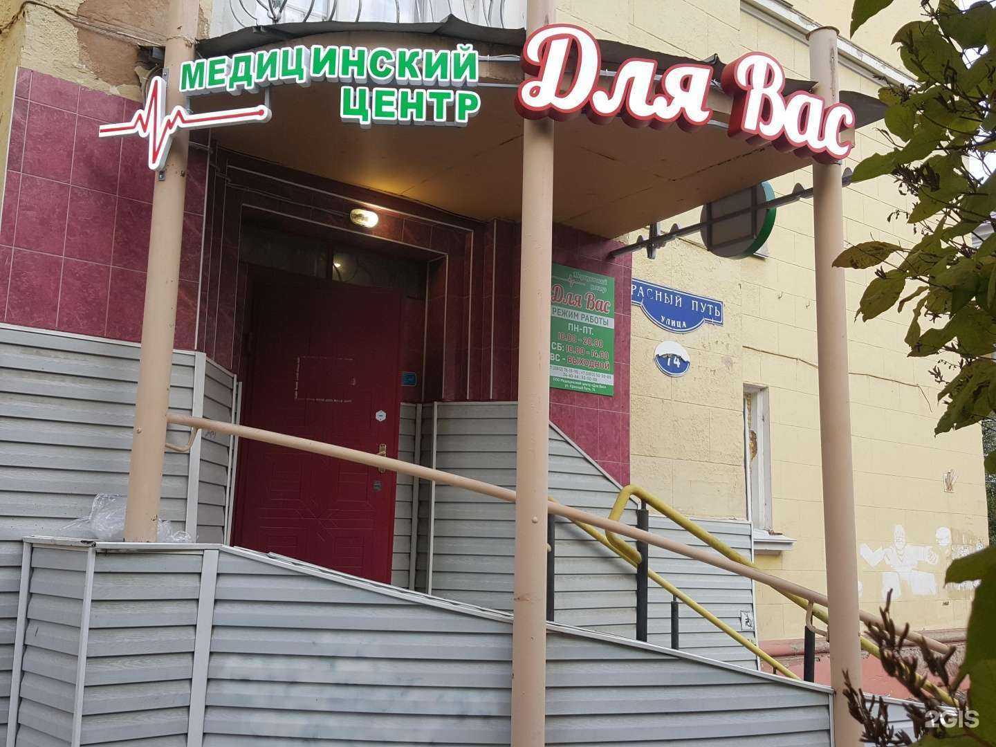 Отзывы на компанию Для Вас в г. Омск c фото