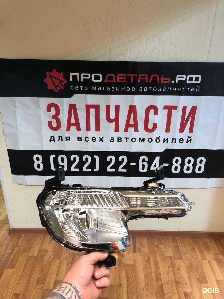 Отзывы на компанию ПроДеталь.РФ в Екатеринбурге c фото