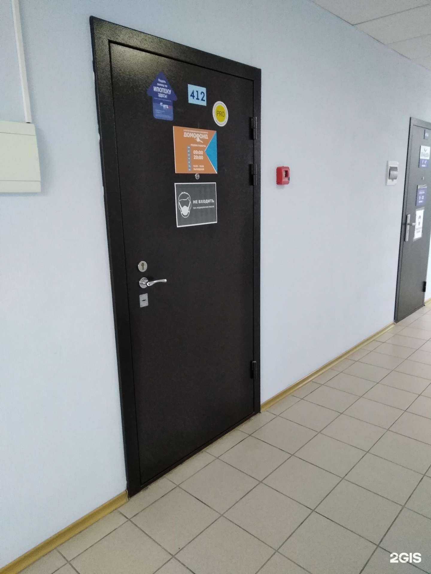 Отзывы на компанию Домофонд в г. Новосибирск c фото