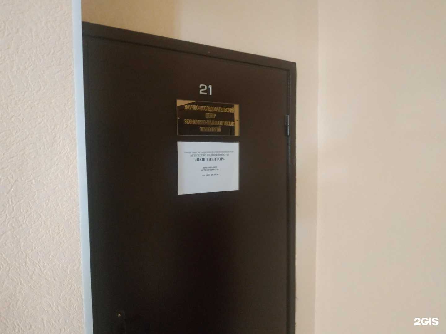 Отзывы на компанию Ваш риэлтор в г. Казань c фото