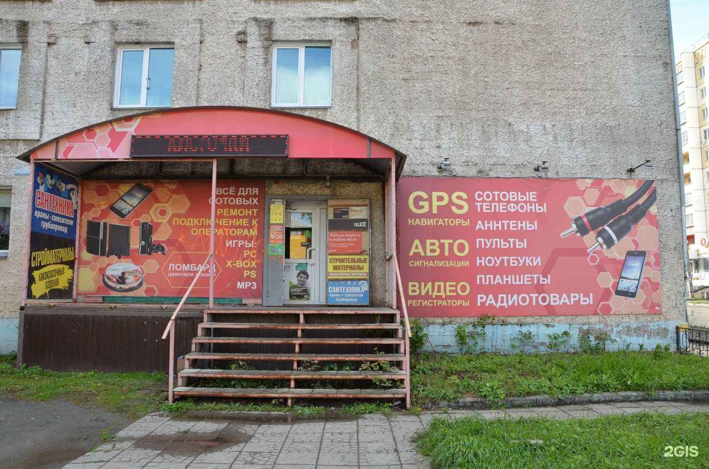 Отзывы на компанию Comtel в г. Копейск c фото