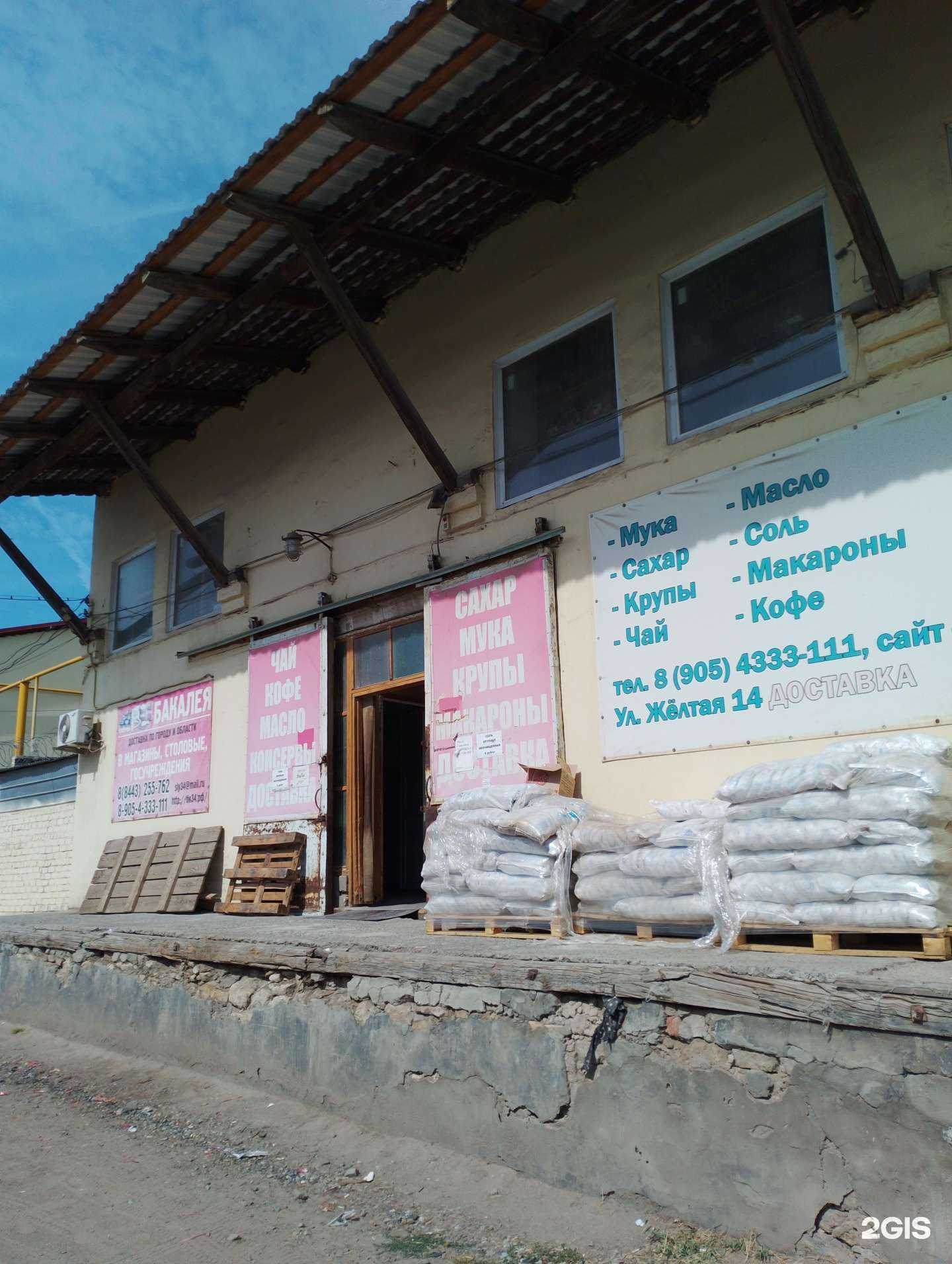 Отзывы на компанию БК34 в г. Волжский c фото