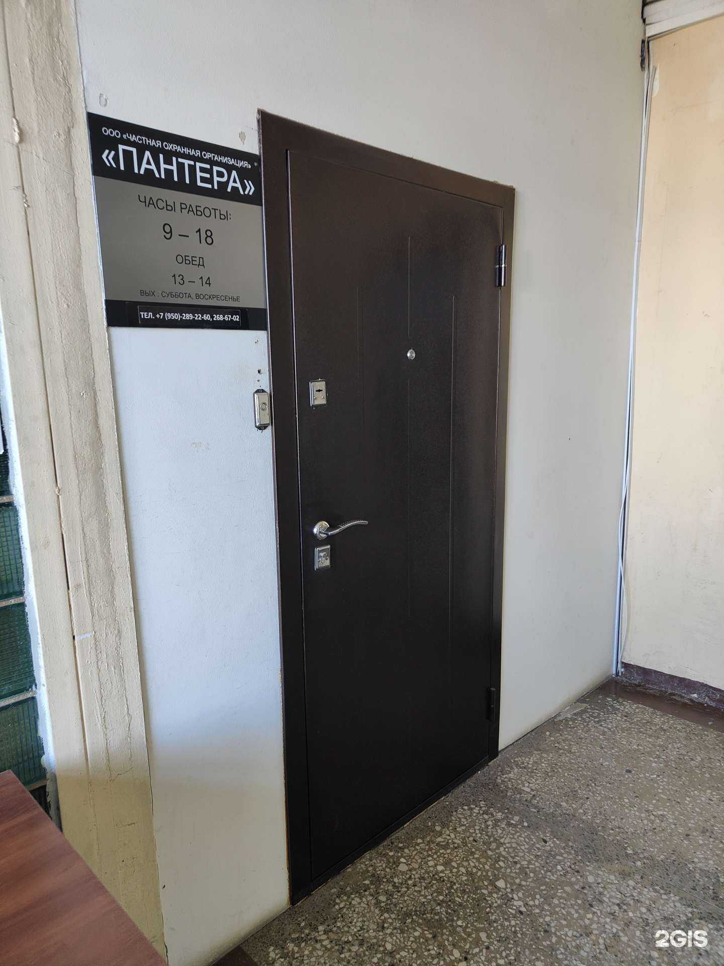 Отзывы на компанию Пантера в Владивостоке c фото