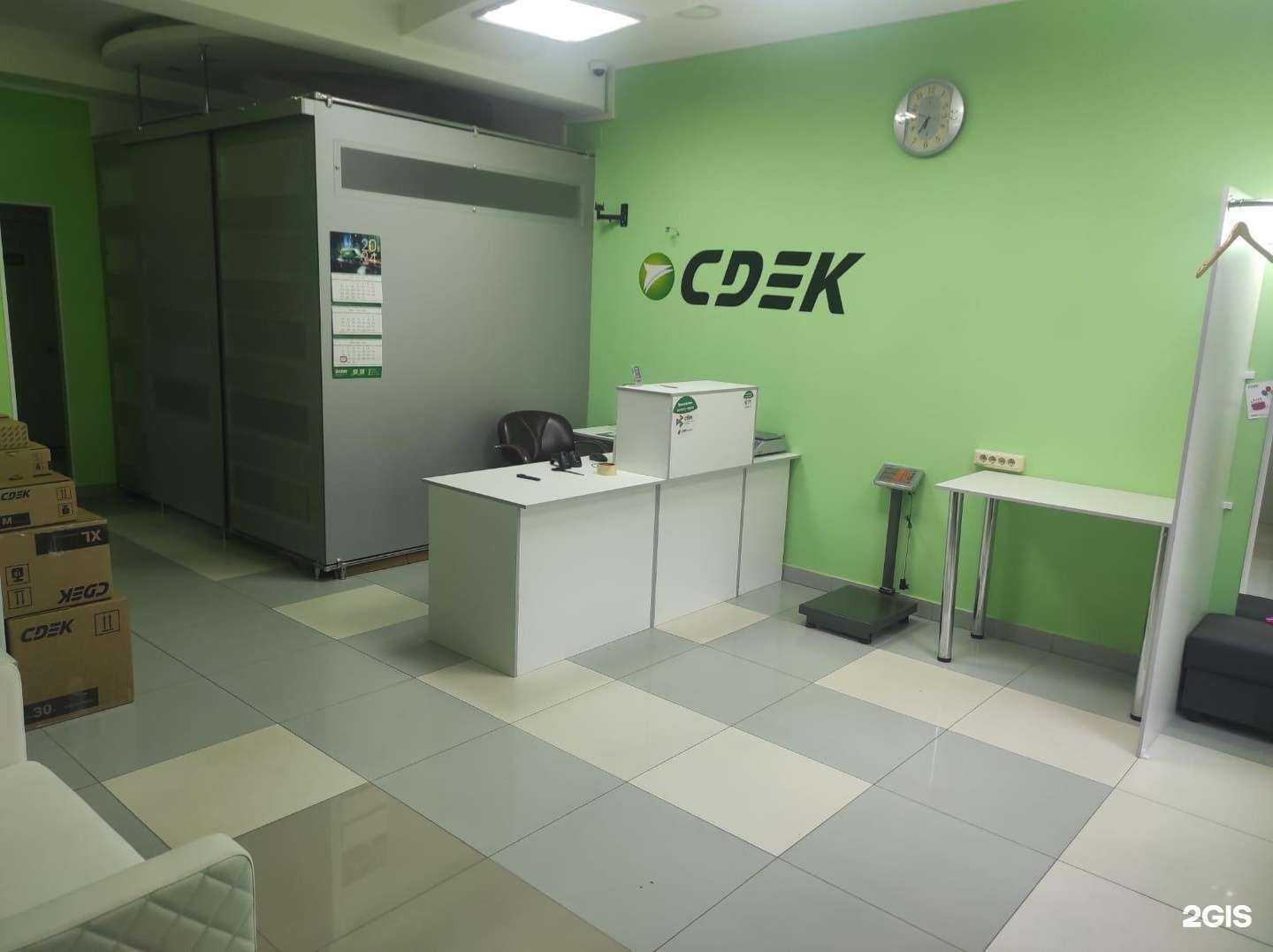 Отзывы на компанию СДЭК в Березниках c фото