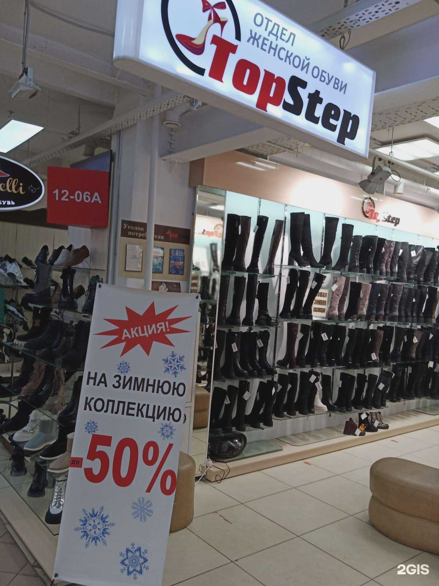 Отзывы на компанию Topstep в Красноярске c фото