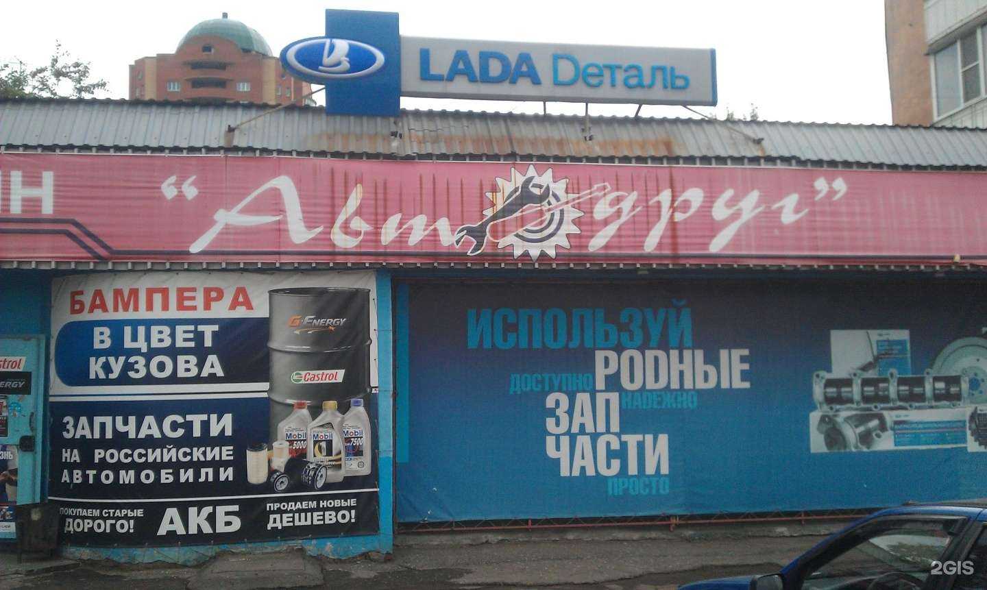 Отзывы на компанию Автодруг в г. Омск c фото