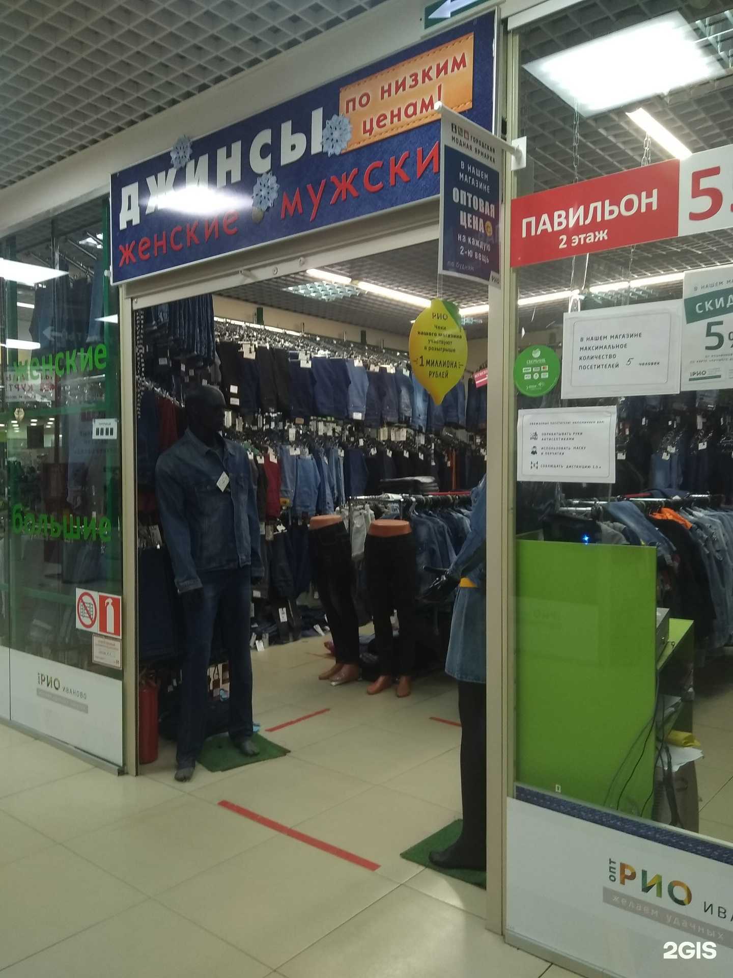Отзывы на компанию Lux jeans в Иванове c фото