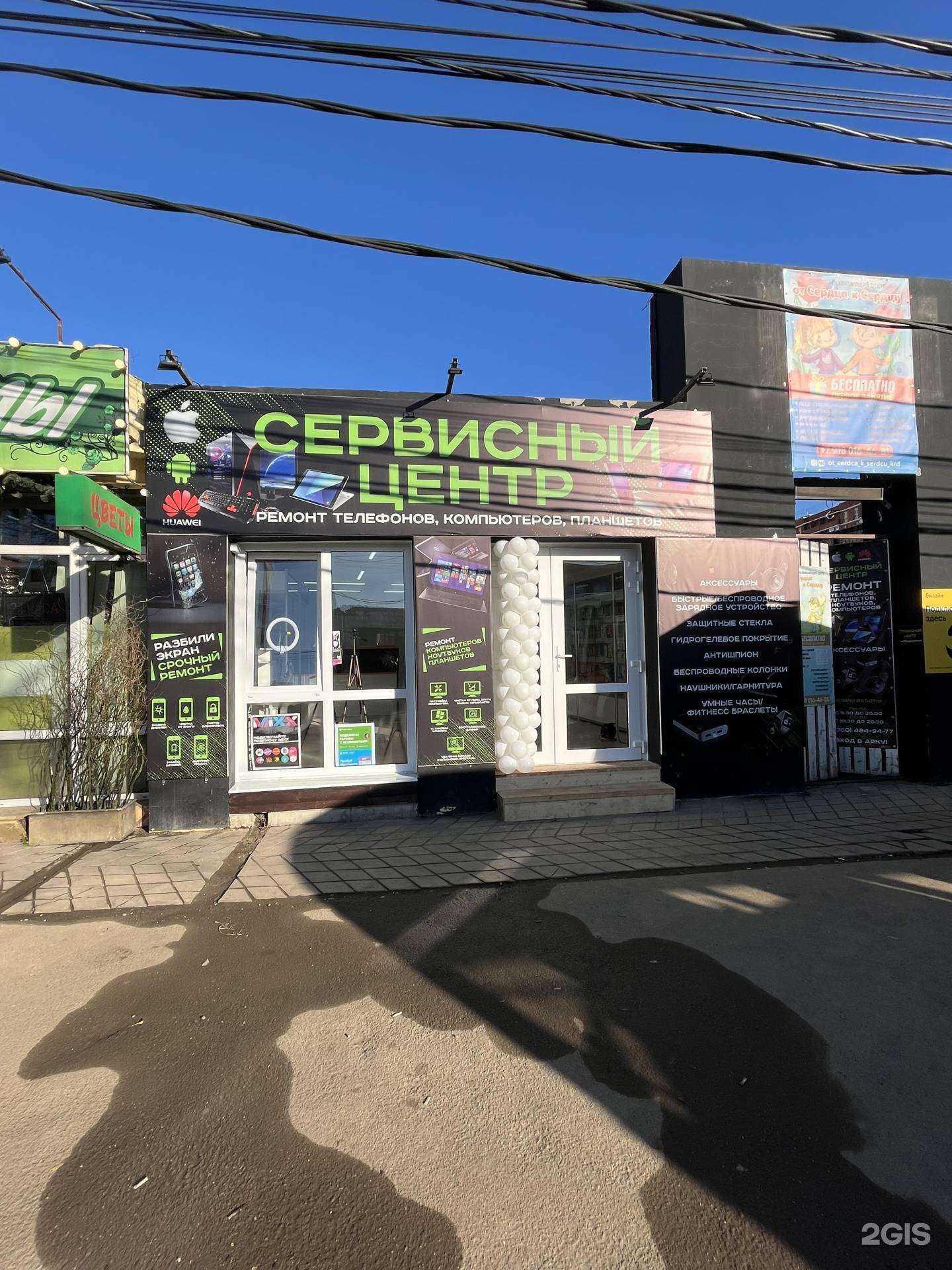 Отзывы на компанию Сервисный центр в г. Краснодар c фото