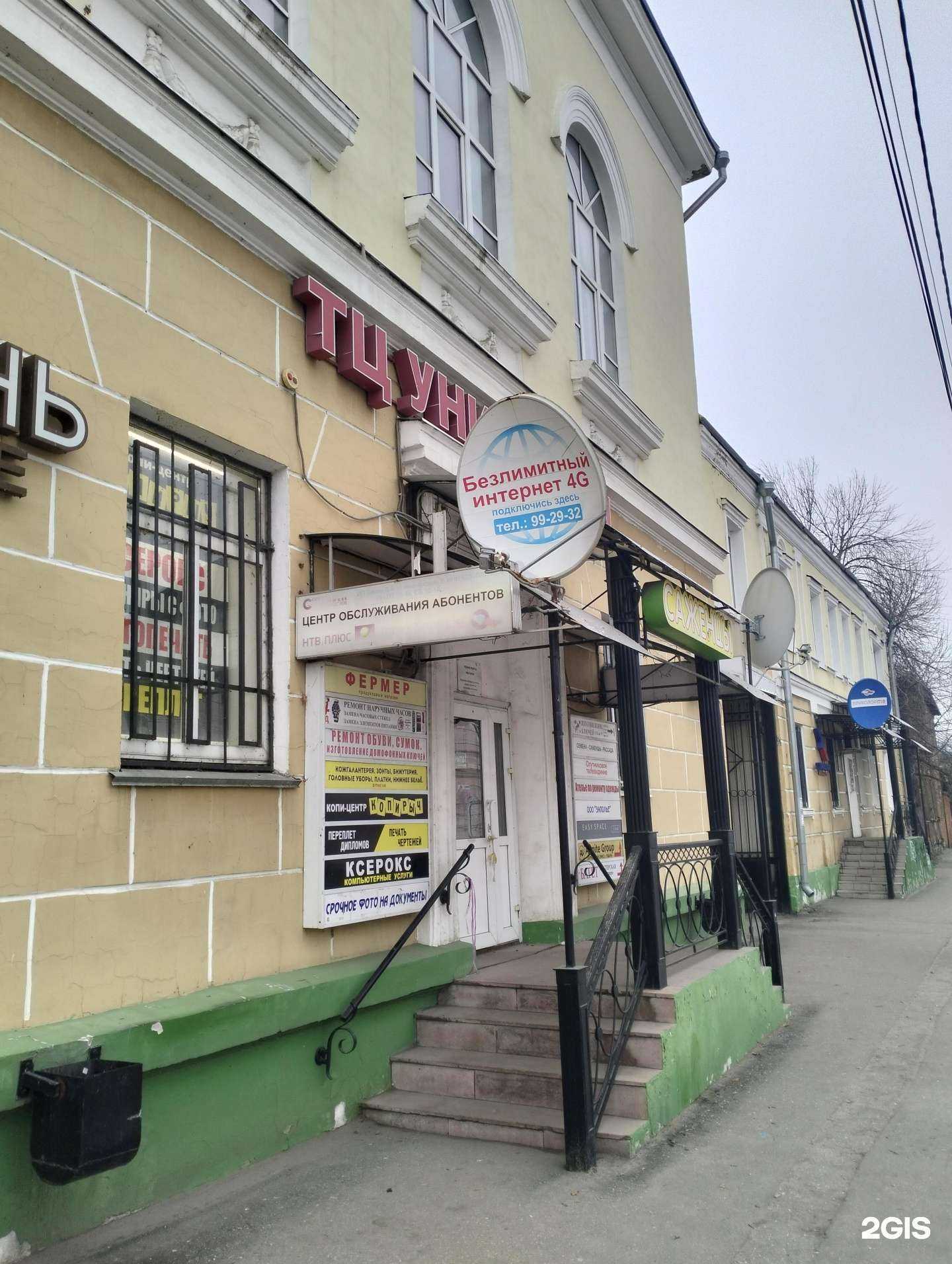 Отзывы на компанию Обувной магазин в Рязани c фото