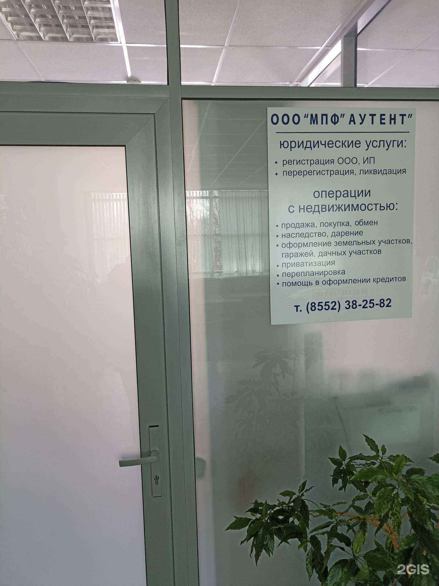 Отзывы на компанию Аутент в г. Набережные Челны c фото