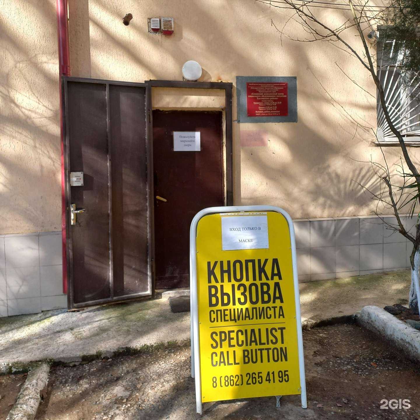 Отзывы на компанию Адвокатская палата Краснодарского края в Сочи c фото - фотография 2 из 2