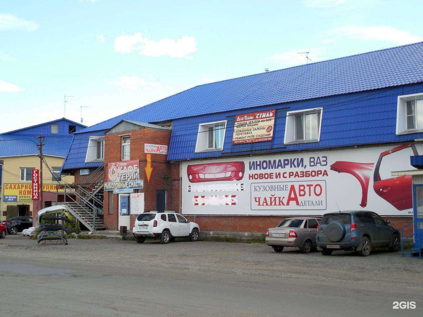 Отзывы на компанию Нептун в Кургане c фото