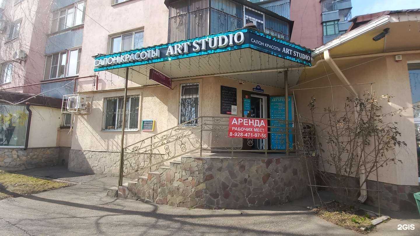 Отзывы на компанию Арт-студио в Майкопе c фото