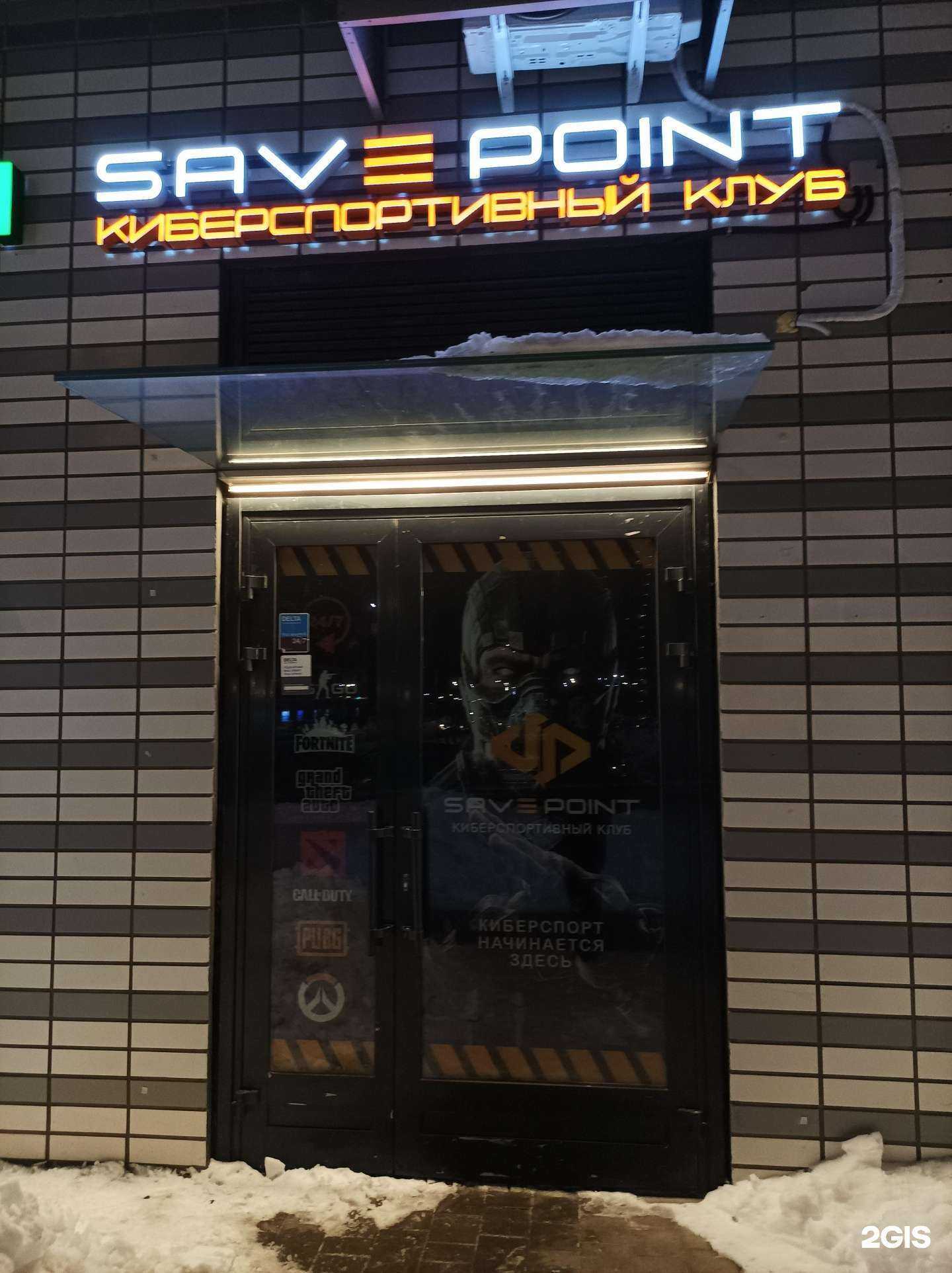 Отзывы на компанию SavePoint в г. Люберцы c фото