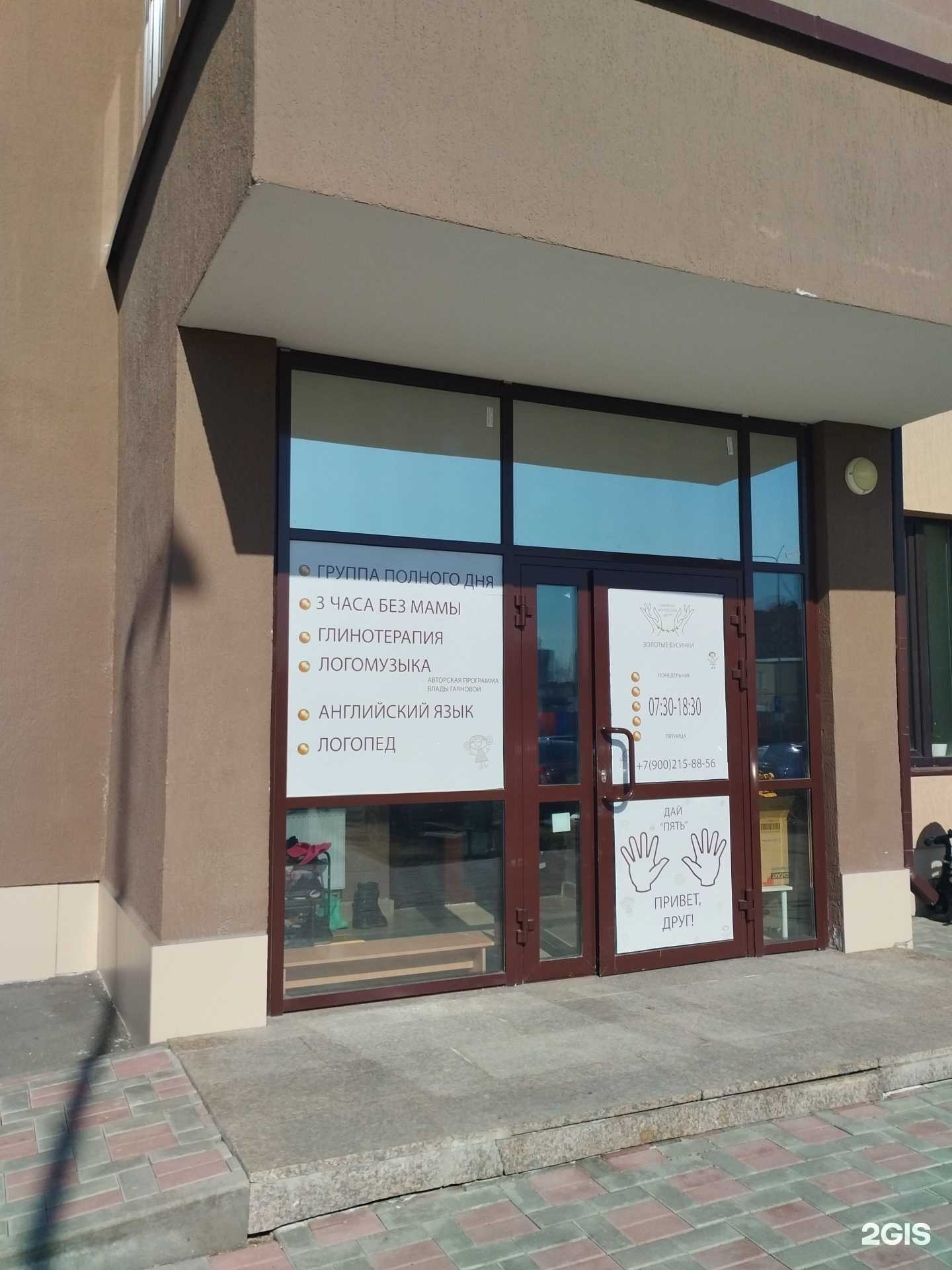 Отзывы на компанию Золотые бусинки в г. Верхняя Пышма c фото