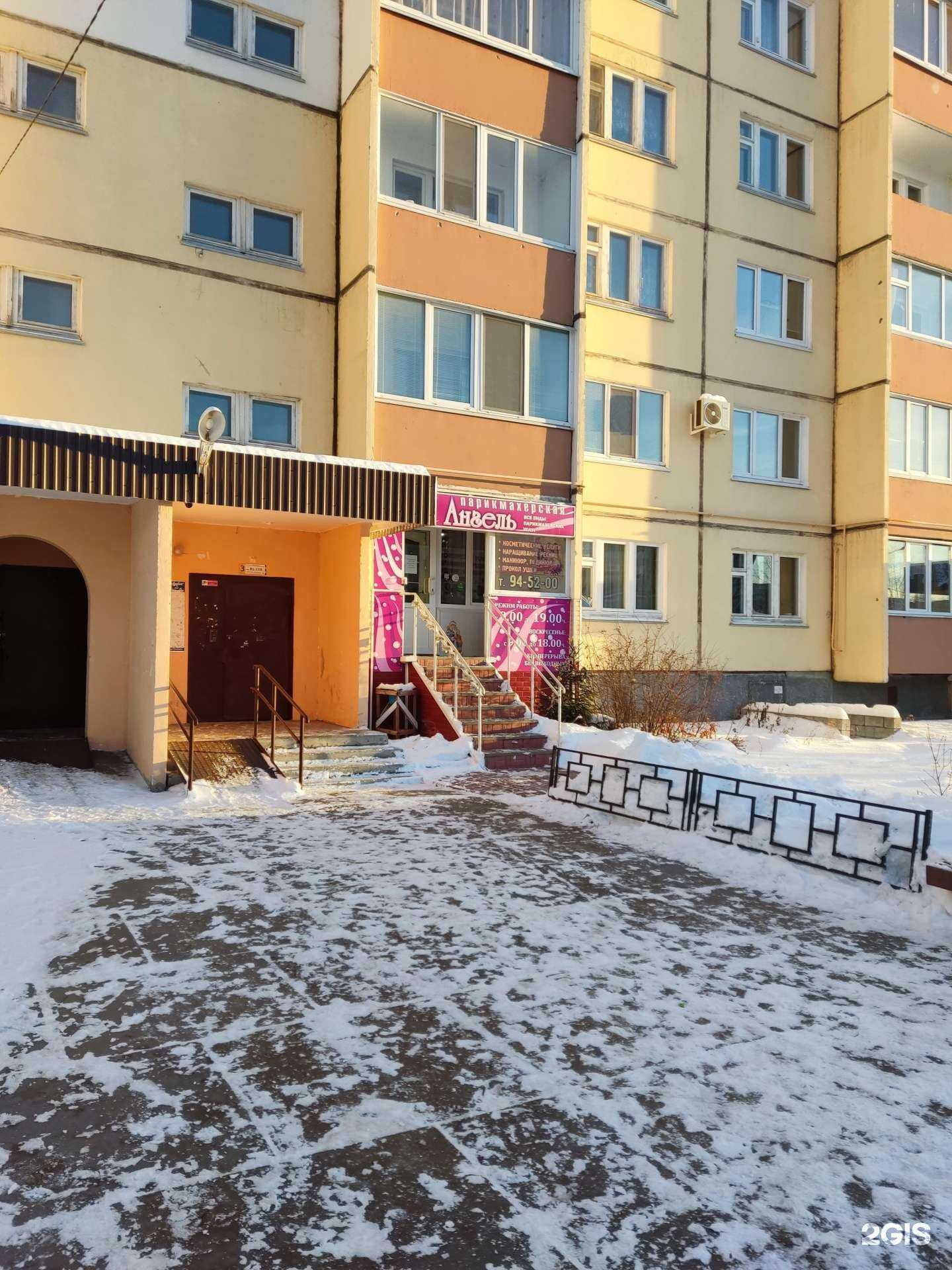 Отзывы на компанию Ангель в Ульяновске c фото