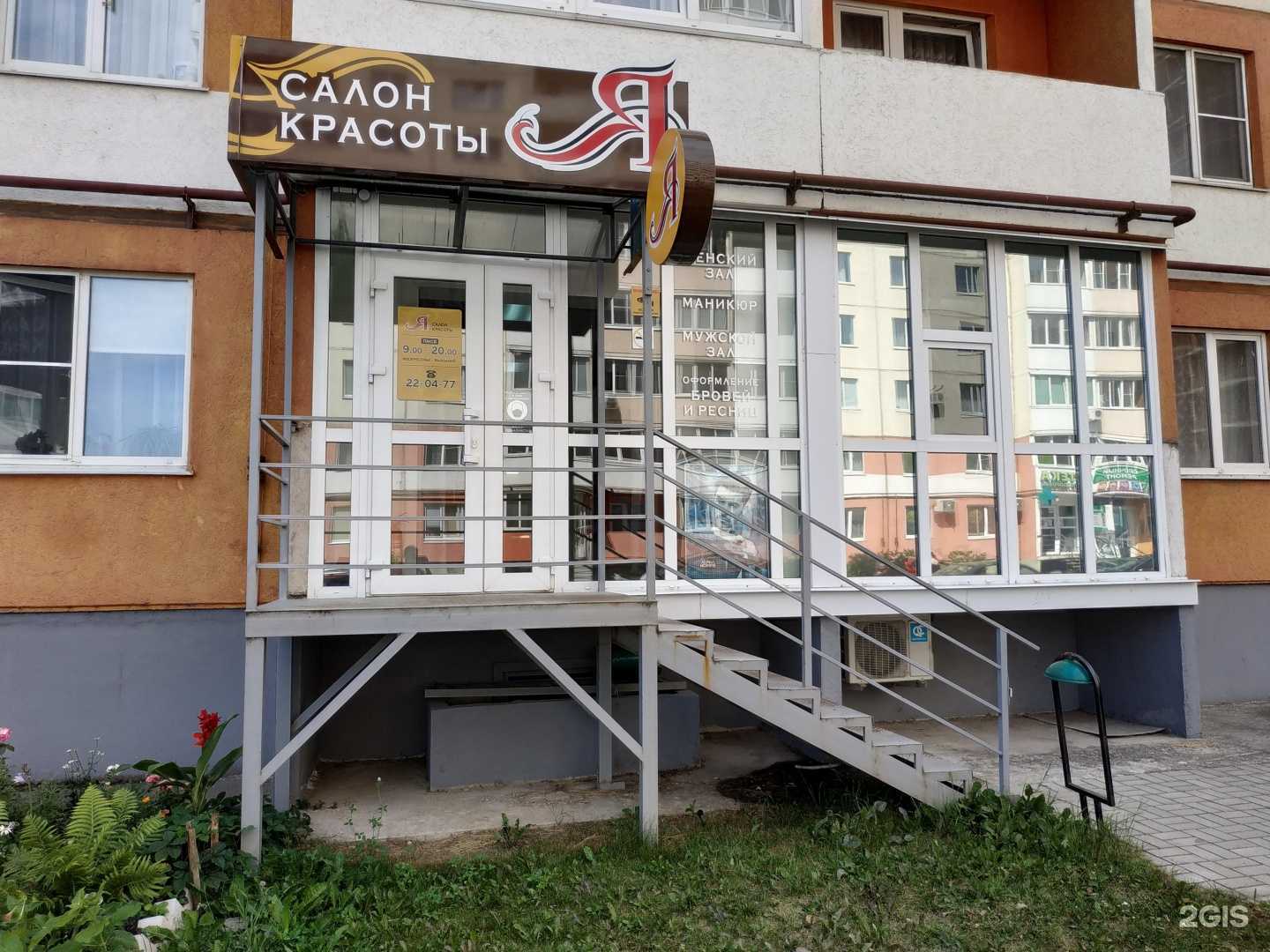 Отзывы на компанию Я в Великом Новгороде c фото