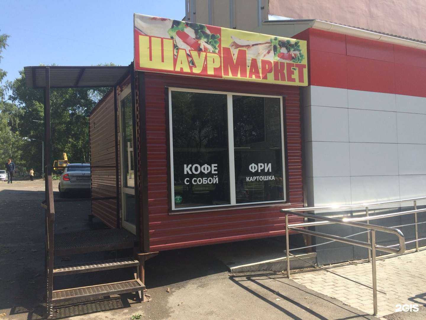 Отзывы на компанию Шаурмаркет в Березниках c фото