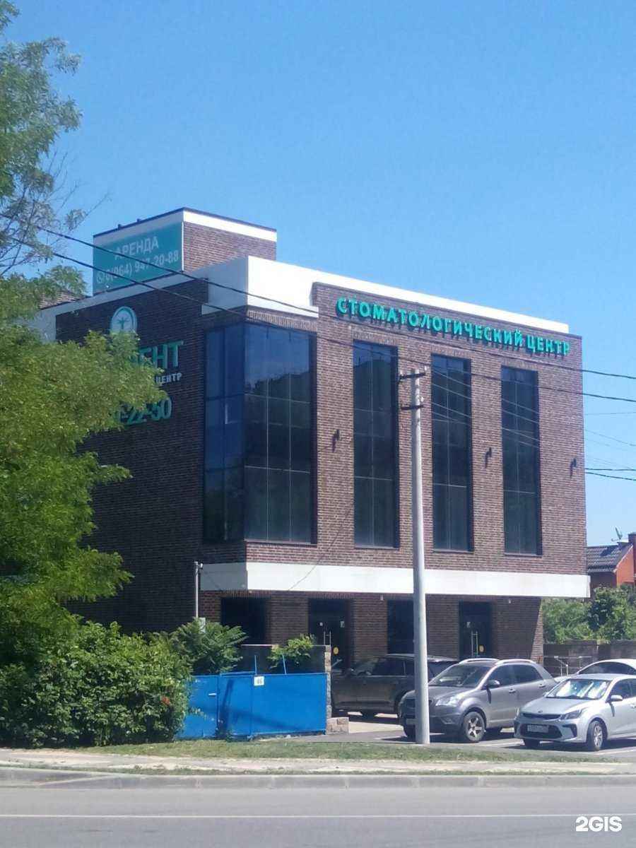 Отзывы на компанию Евродент Люкс в Краснодаре c фото - фотография 2 из 2