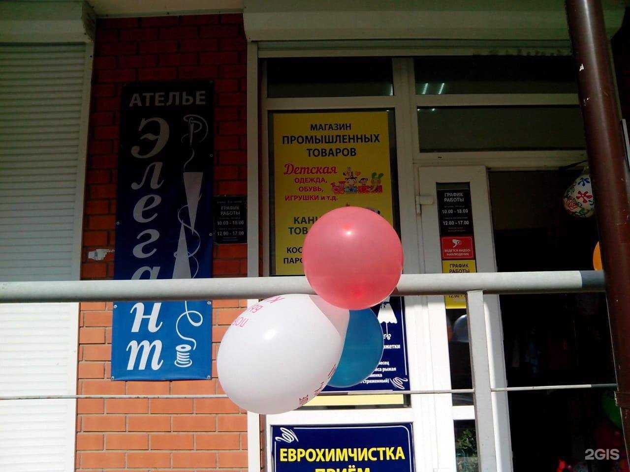 Отзывы на компанию Элегант в Щёлкове c фото