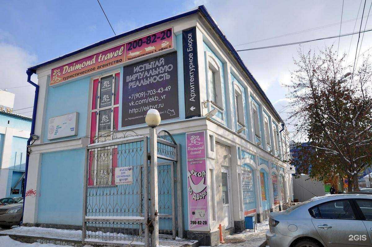 Отзывы на компанию Батарейка в Екатеринбурге c фото - фотография 2 из 2