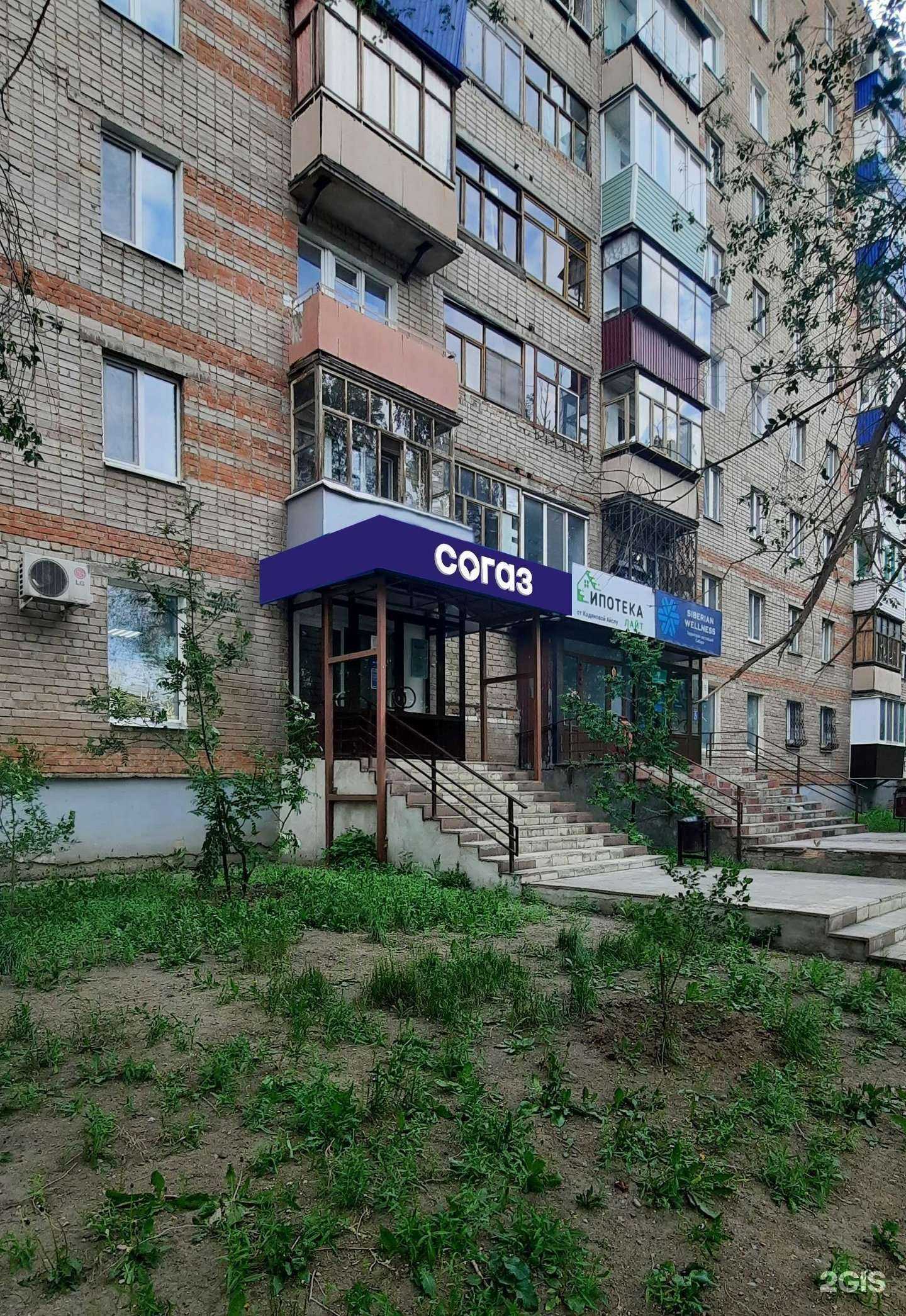 Отзывы на компанию Согаз в г. Орск c фото