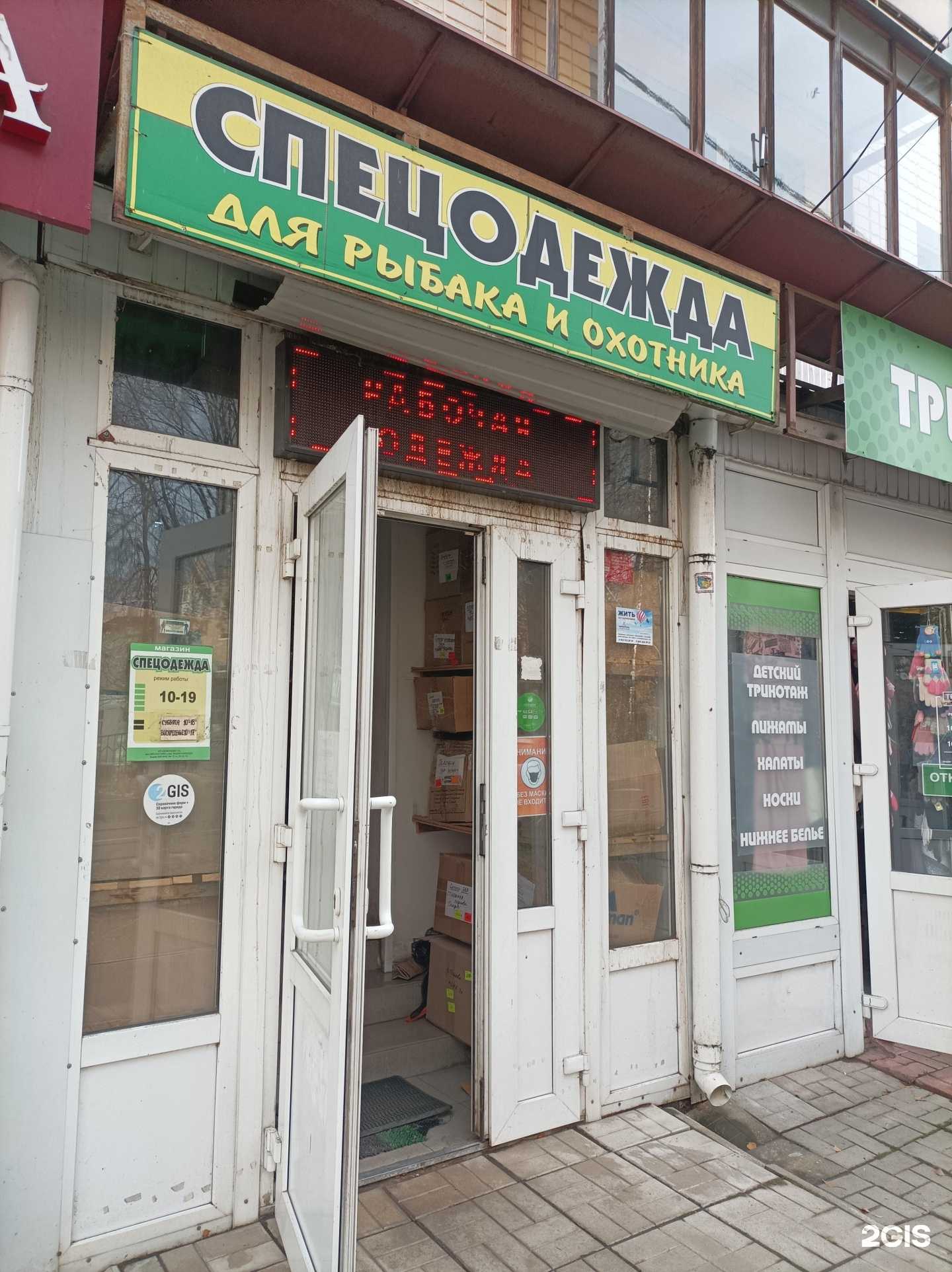 Отзывы на компанию Магазин спецодежды в г. Тверь c фото