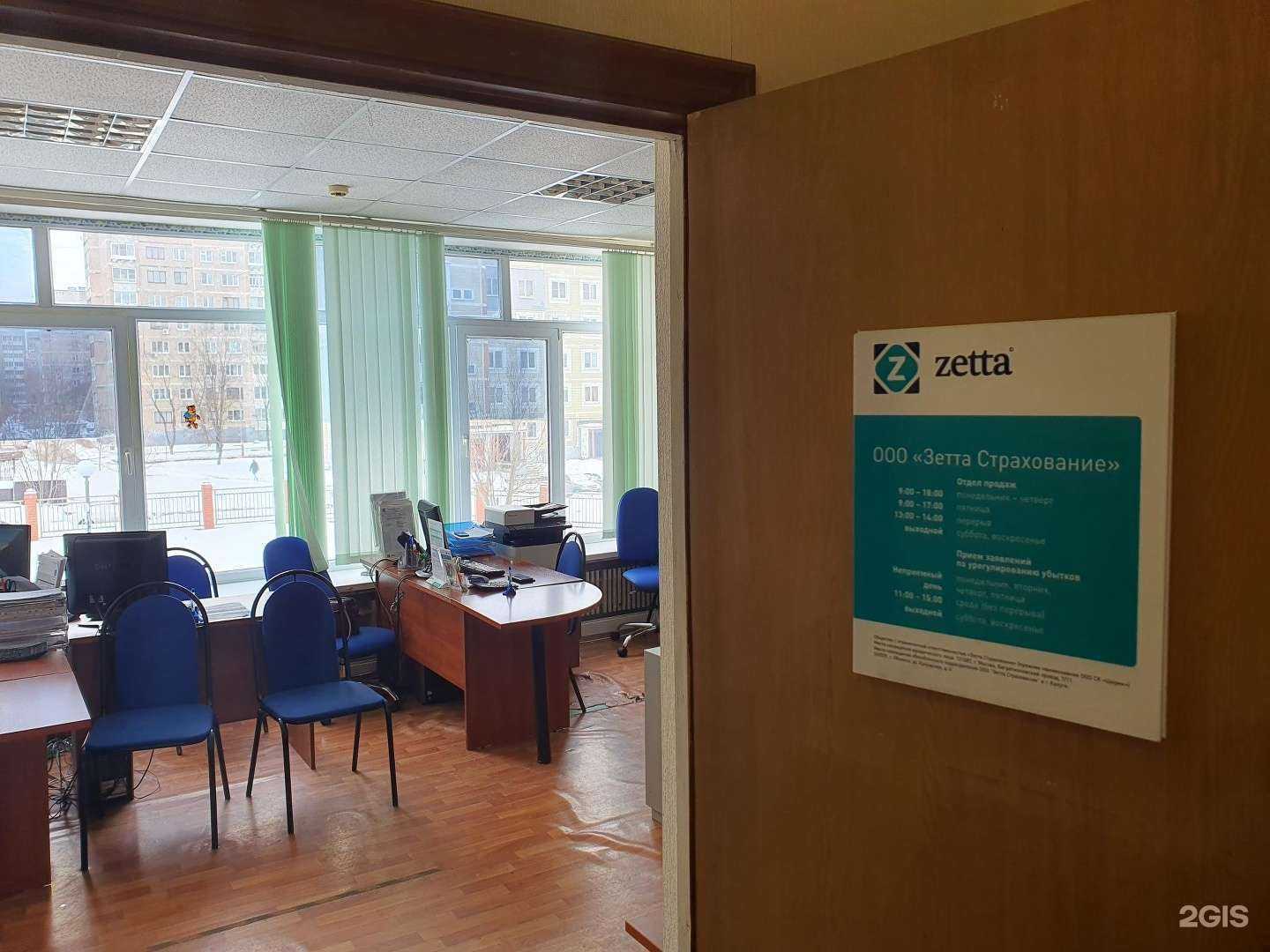 Отзывы на компанию Зетта Страхование в Обнинске c фото