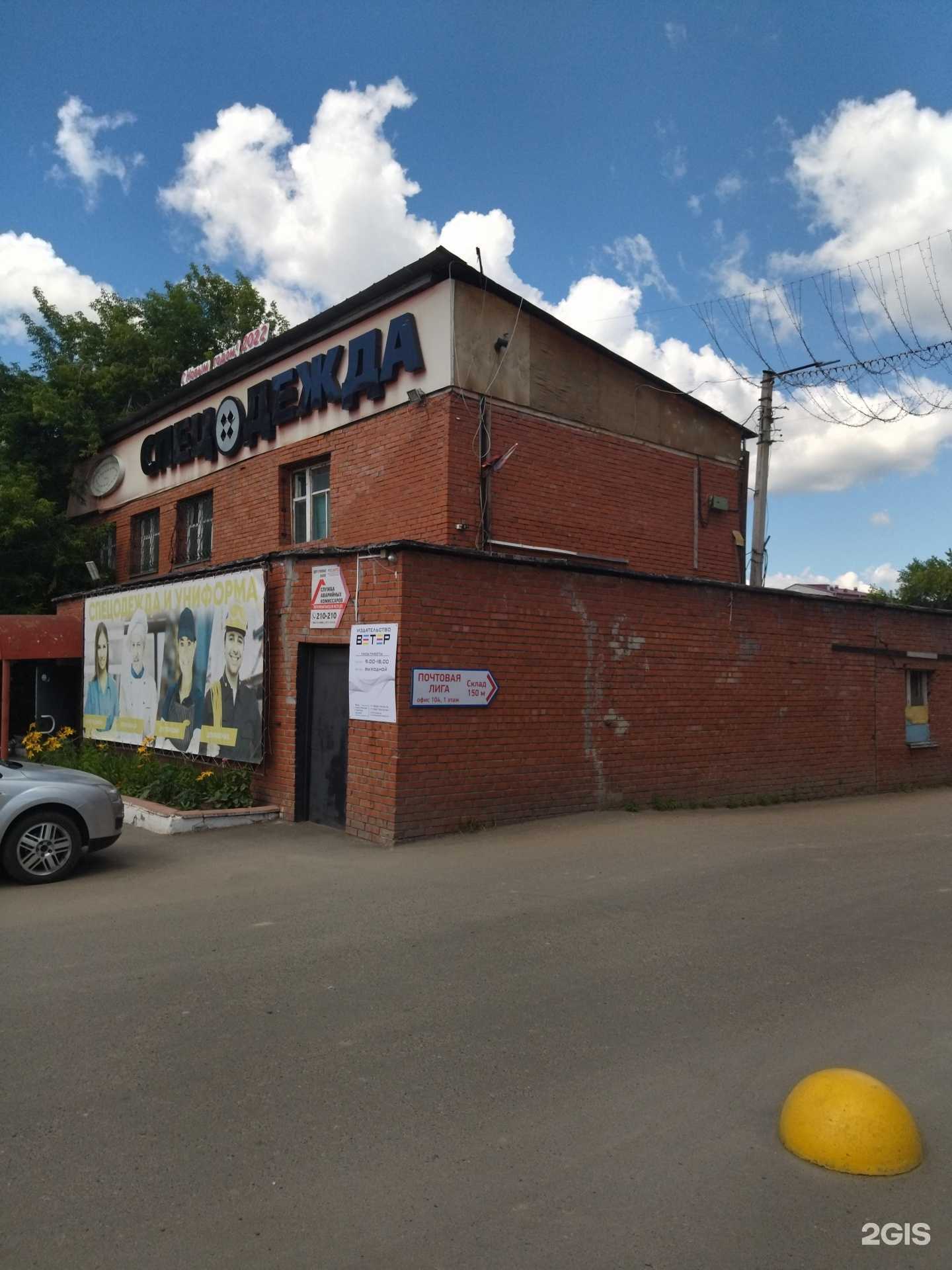 Отзывы на компанию Ветер в Томске c фото - фотография 2 из 2