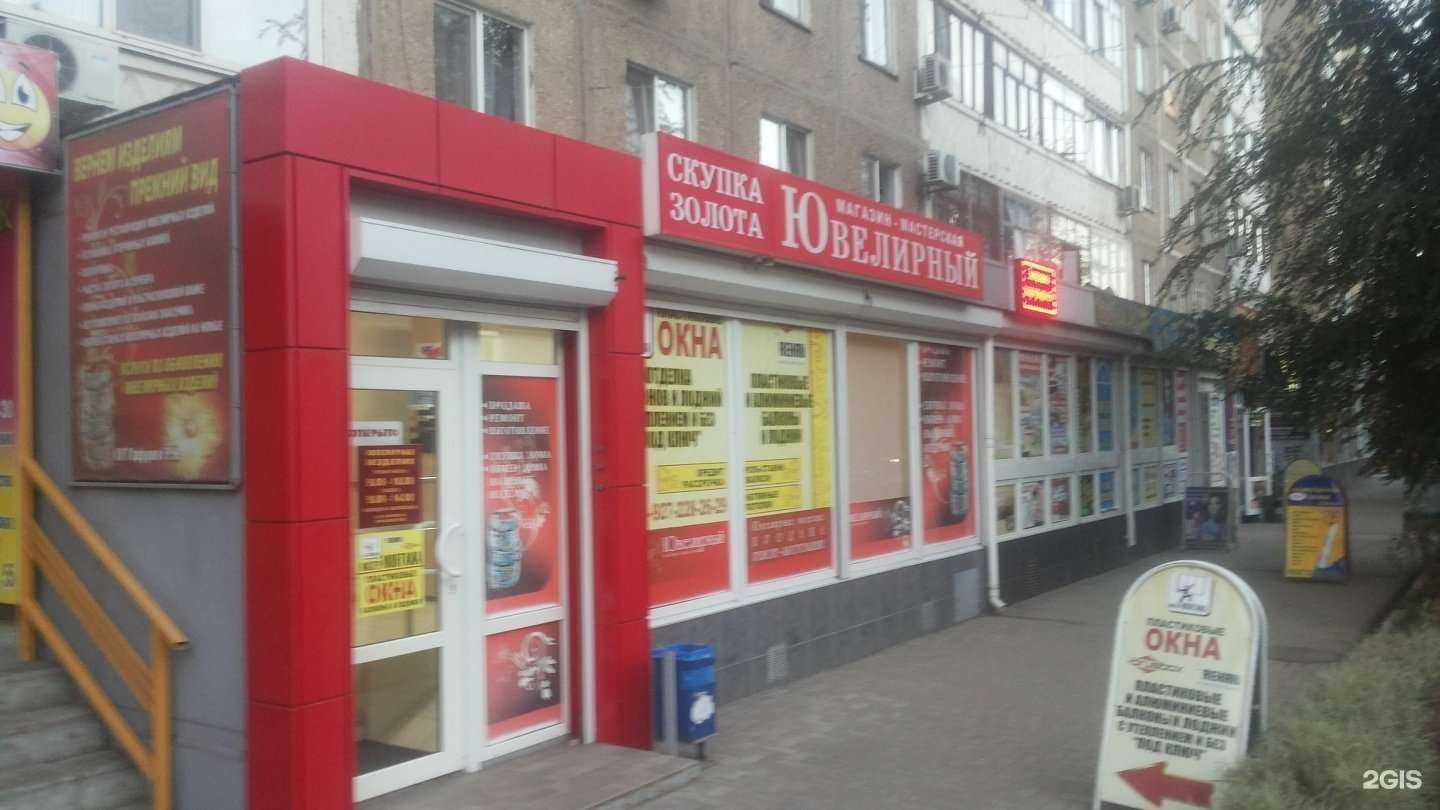 Отзывы на компанию Ювелирная мастерская в Энгельсе c фото