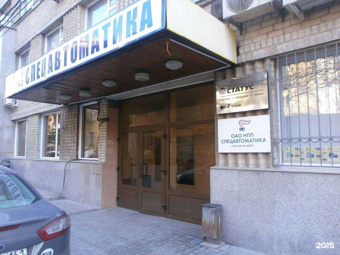 Отзывы на компанию Статус в Ростове-на-Дону c фото