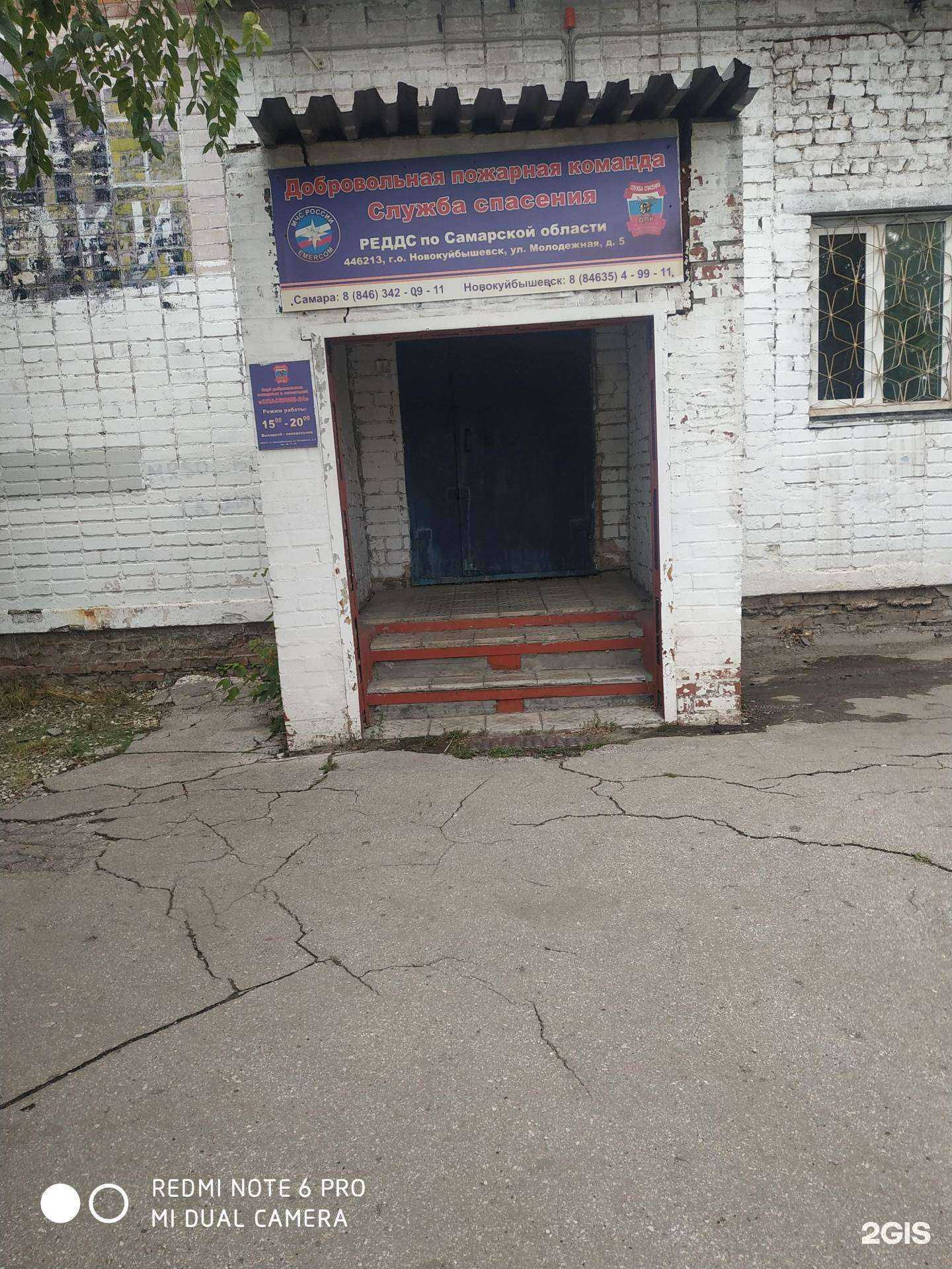 Отзывы на компанию Службы спасения в г. Новокуйбышевск c фото