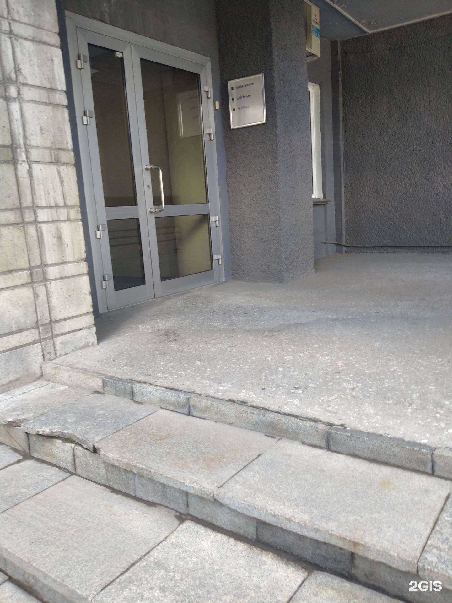 Отзывы на компанию Арпи Сибирь в Новосибирске c фото