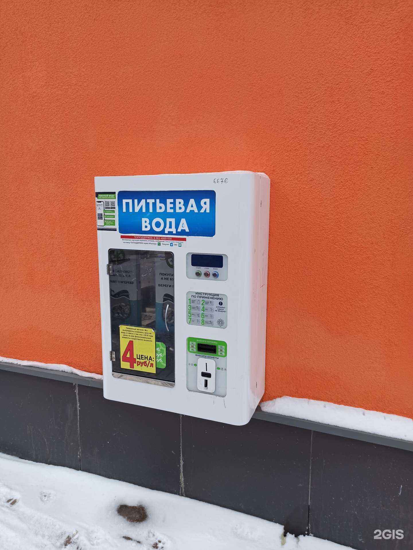 Отзывы на компанию Чистый родник в Екатеринбурге c фото