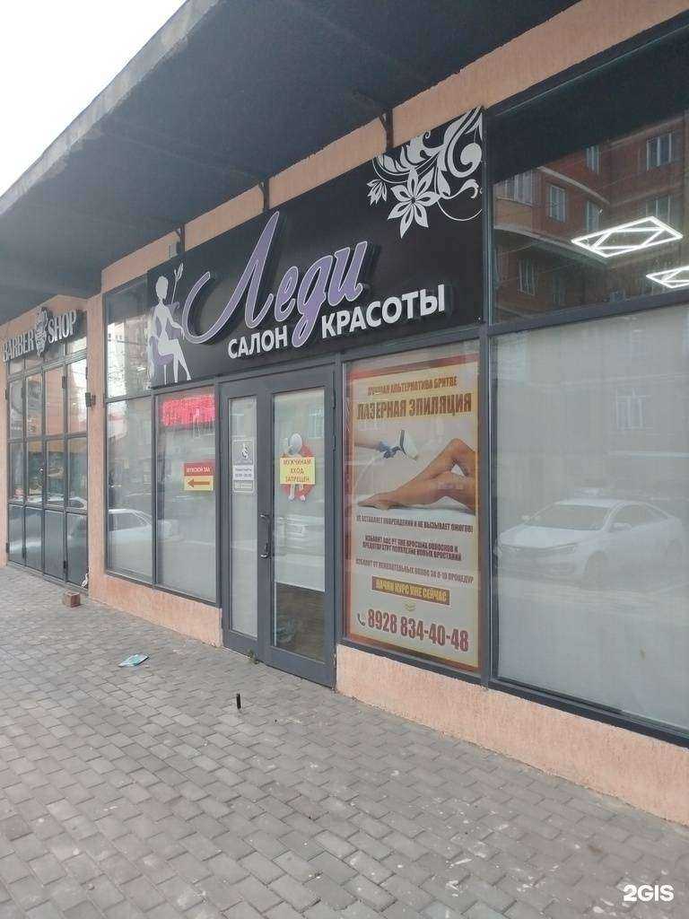 Отзывы на компанию Леди в г. Махачкала c фото