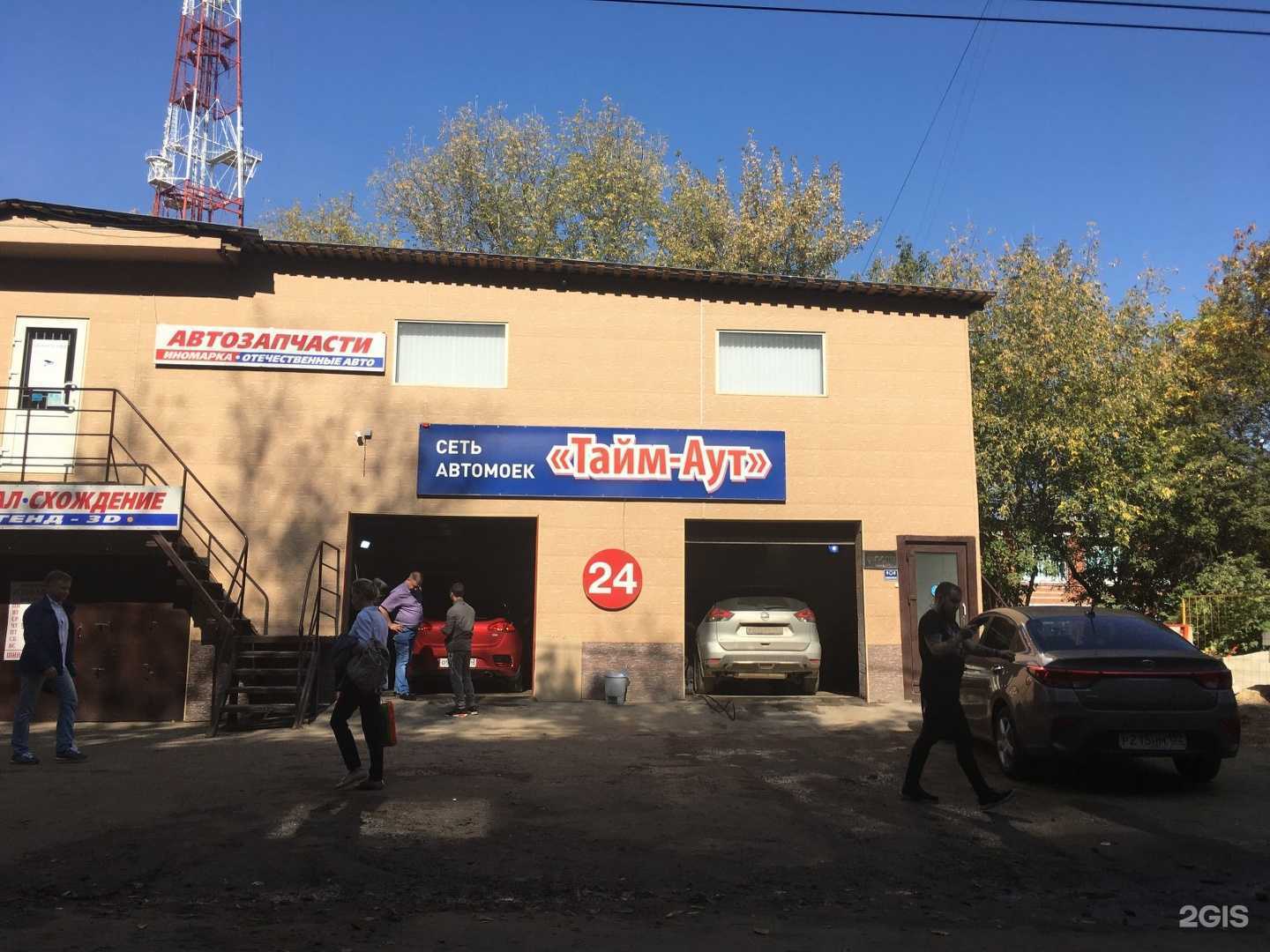 Отзывы на компанию Тайм-аут в Нижнем Новгороде c фото - фотография 2 из 2