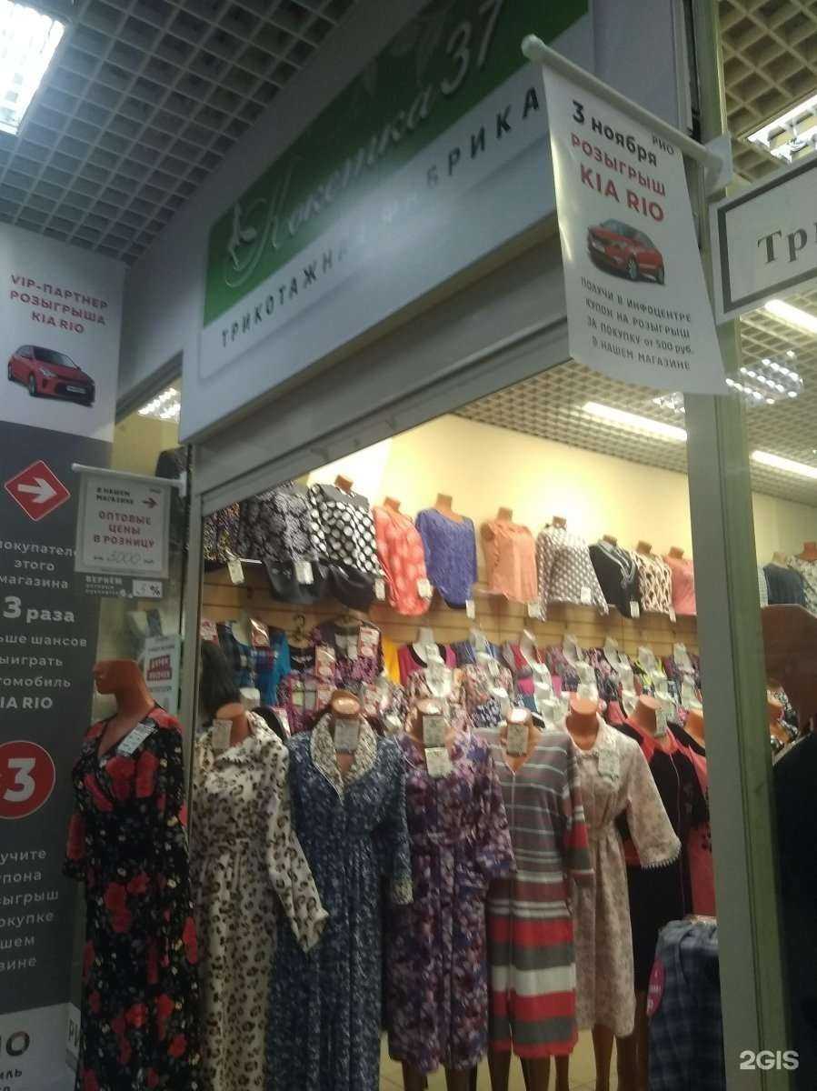 Отзывы на компанию Кокетка37 в Иванове c фото