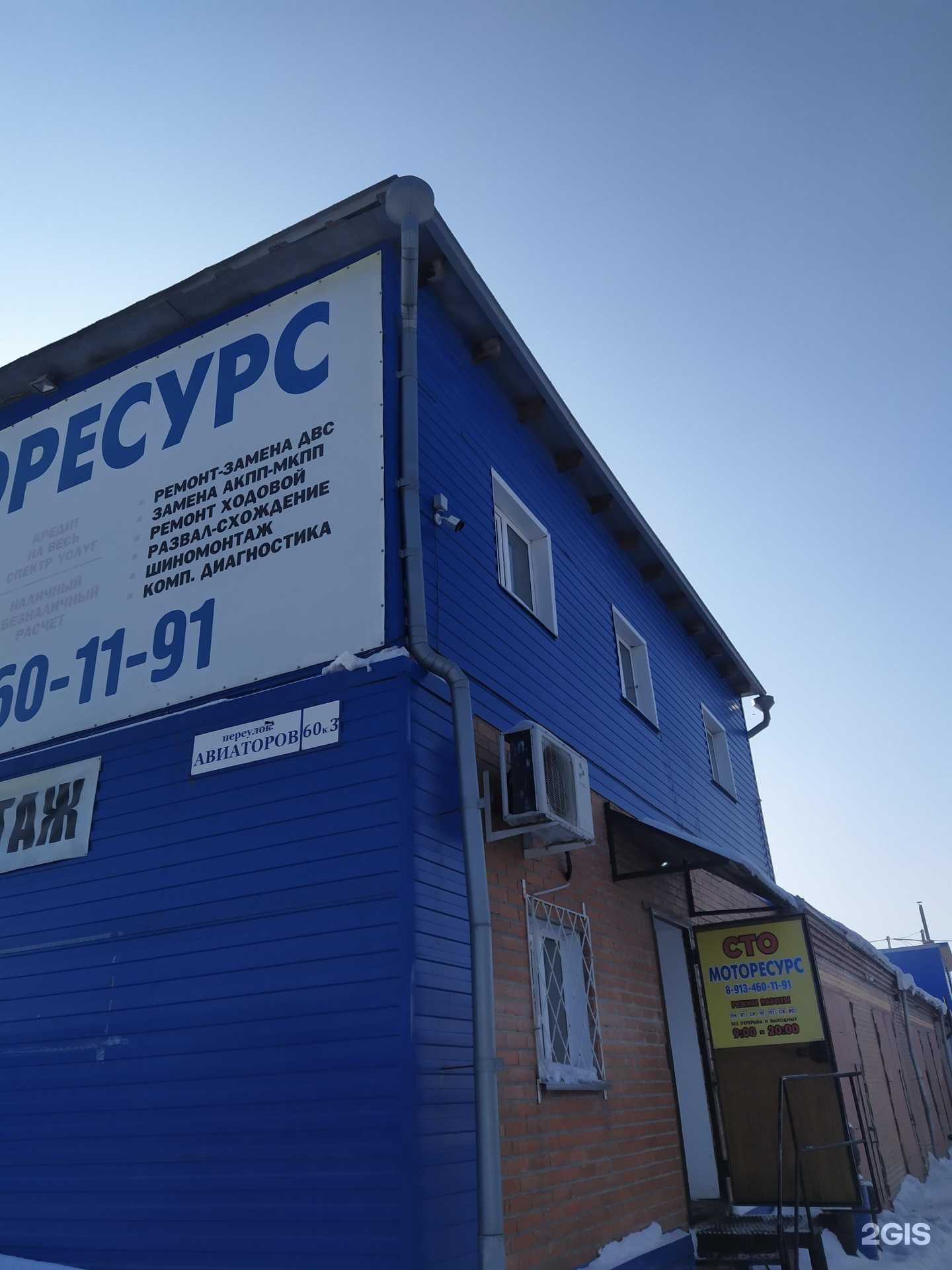 Отзывы на компанию Моторесурс в Бердске c фото