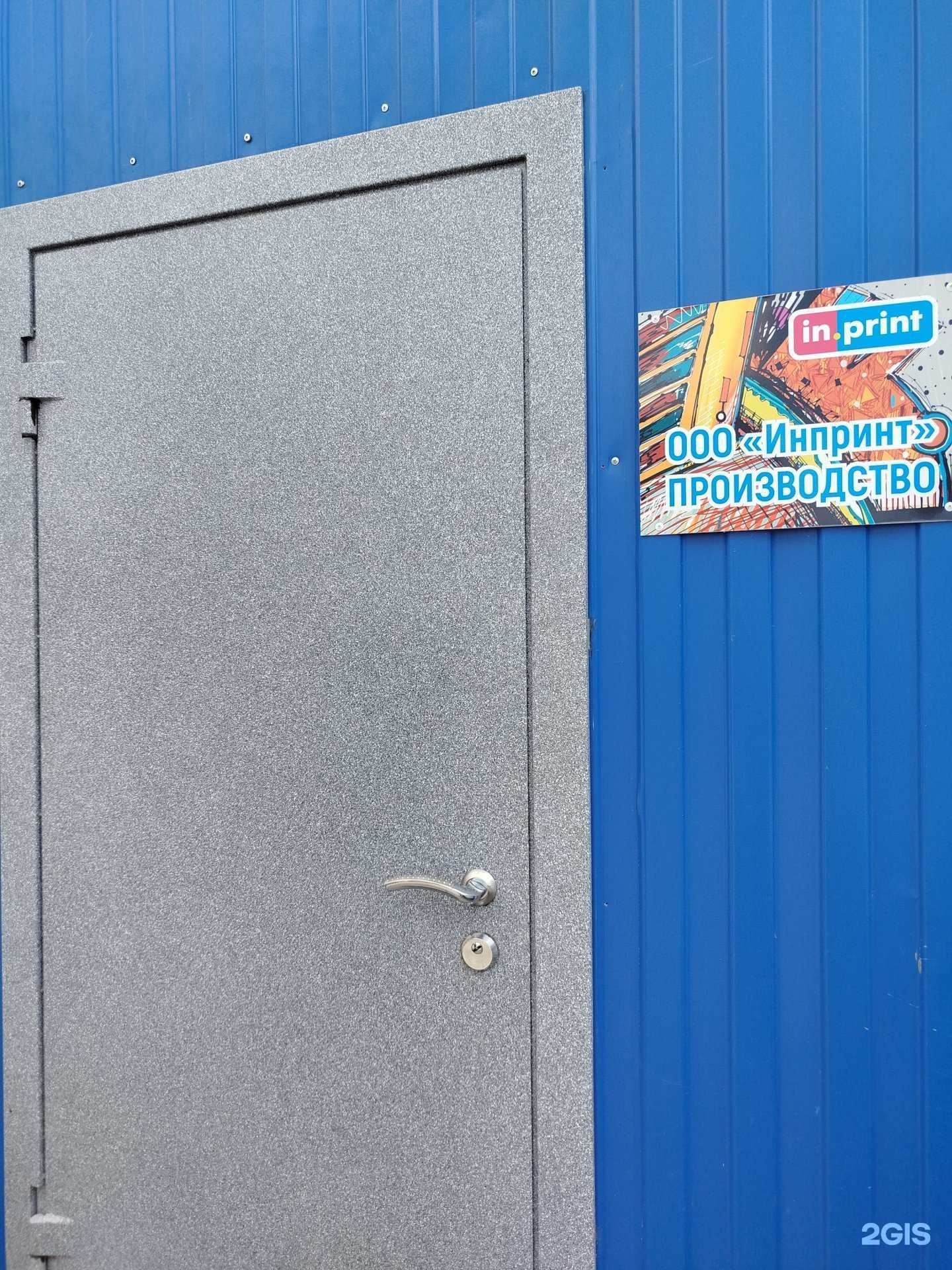 Отзывы на компанию Инпринт в Нижнем Новгороде c фото