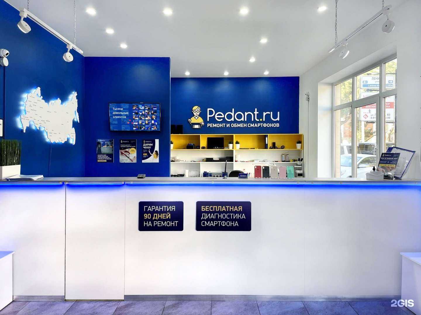 Отзывы на компанию Сервис Pedant.ru в г. Анапа c фото