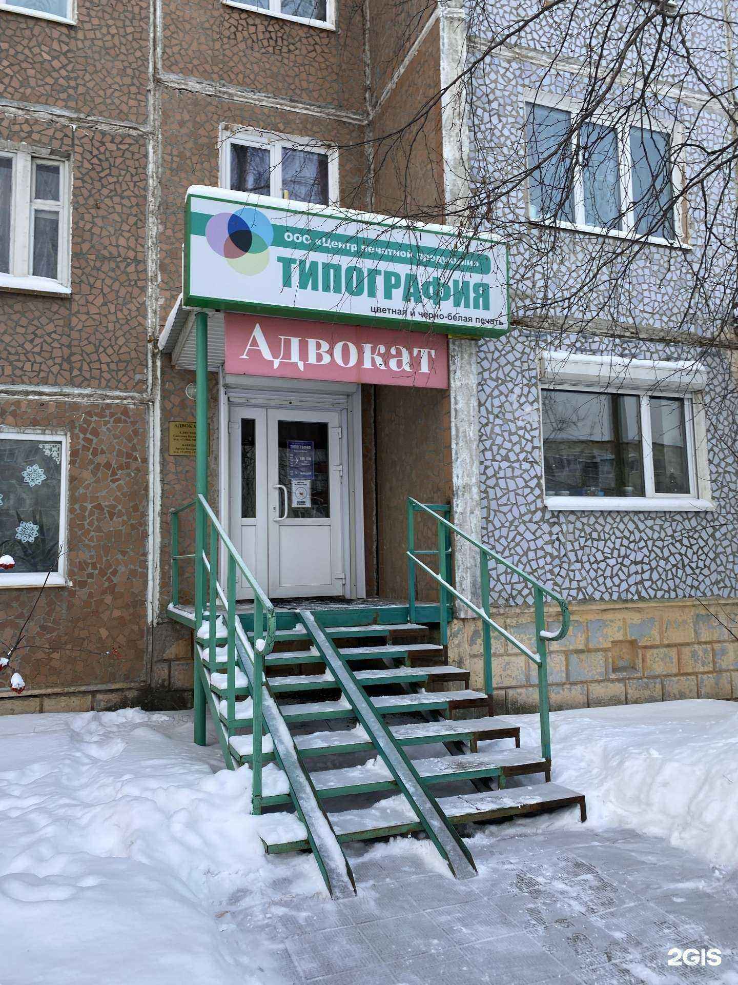 Отзывы на компанию Адвокатский кабинет Елфутина С.В. в г. Верхняя Салда c фото