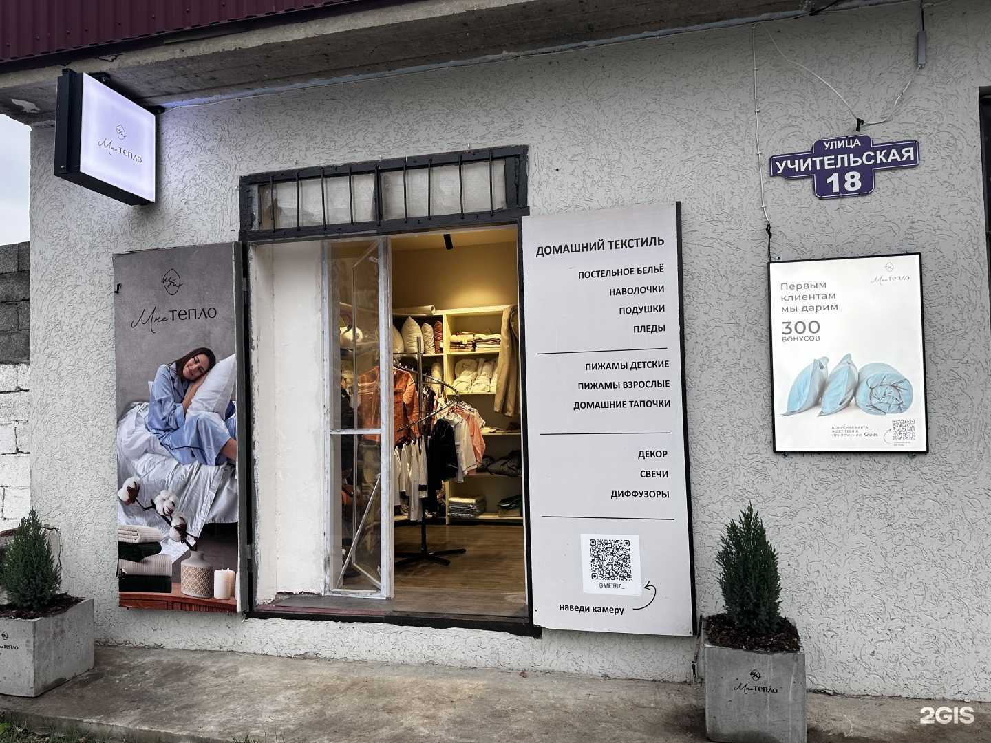 Отзывы на компанию Мне тепло в г. Махачкала c фото